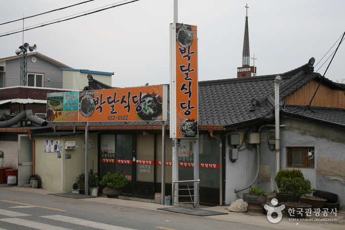 박달식당