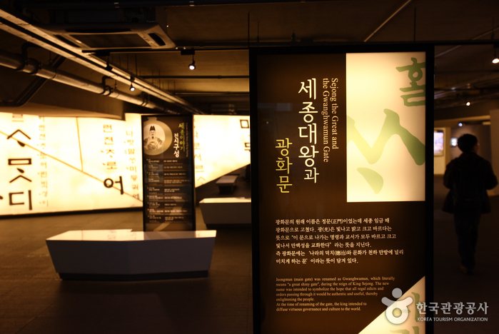King Sejong Story (세종이야기)
