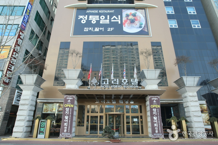 Koryo Hotel (고려호텔)
