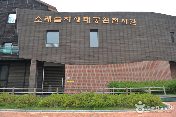 Sorae Ecology Park (소래습지생태공원)