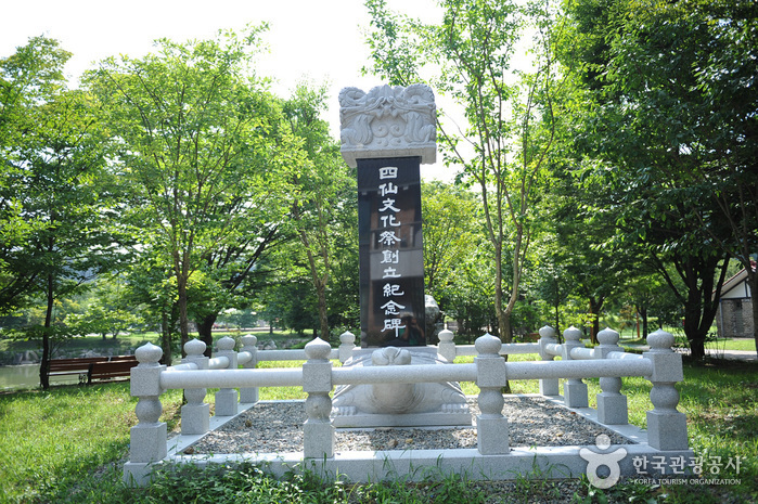 Station de vacances et parc des sculptures de Saseondae (사선대관광지&조각공원)