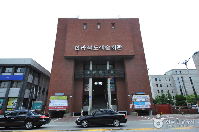 전북예술회관
