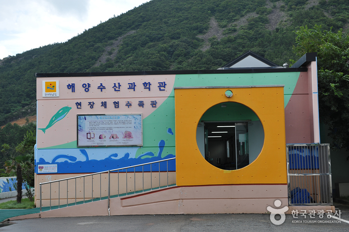 Musée des sciences de la mer et de la pêche à Jeollanamdo (전라남도해양수산과학관)