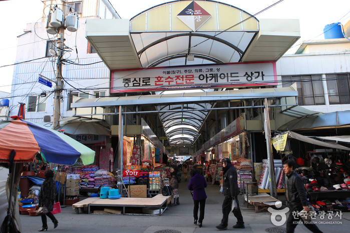 Marché Jukdo à Pohang (포항 죽도시장)