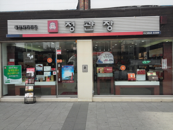 正官庄（秃山十字路口店）<br>(정관장 독산사거리점)