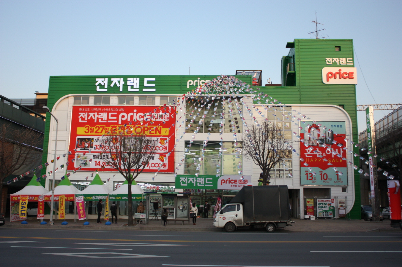 Price King电子商城春川店 (전자랜드 프라이스킹 춘천점)