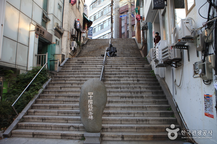 La rue culturelle et touristique des 40 marches (40계단 문화관광테마거리)