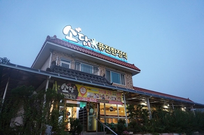 소담퓨전한정식 사진2