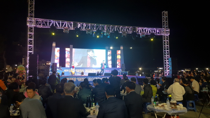 영일만 검은 돌장어 축제 20195