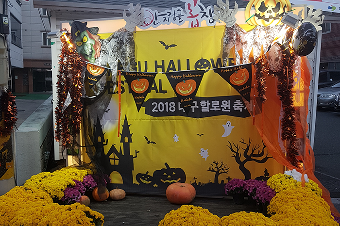 2022 대구할로윈축제2