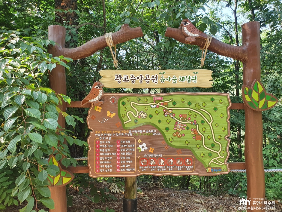 광교중앙공원