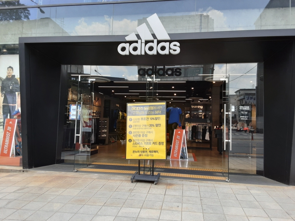 Adidas - Munjeong Branch [Tax Refund Shop] (아디다스 문정점)
