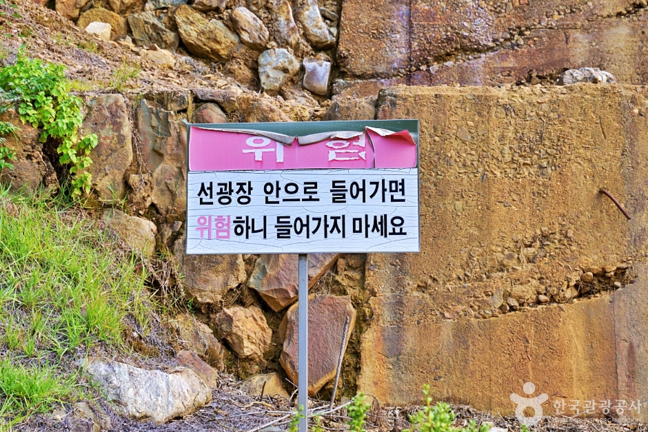 영양 구 용화광산 선광장