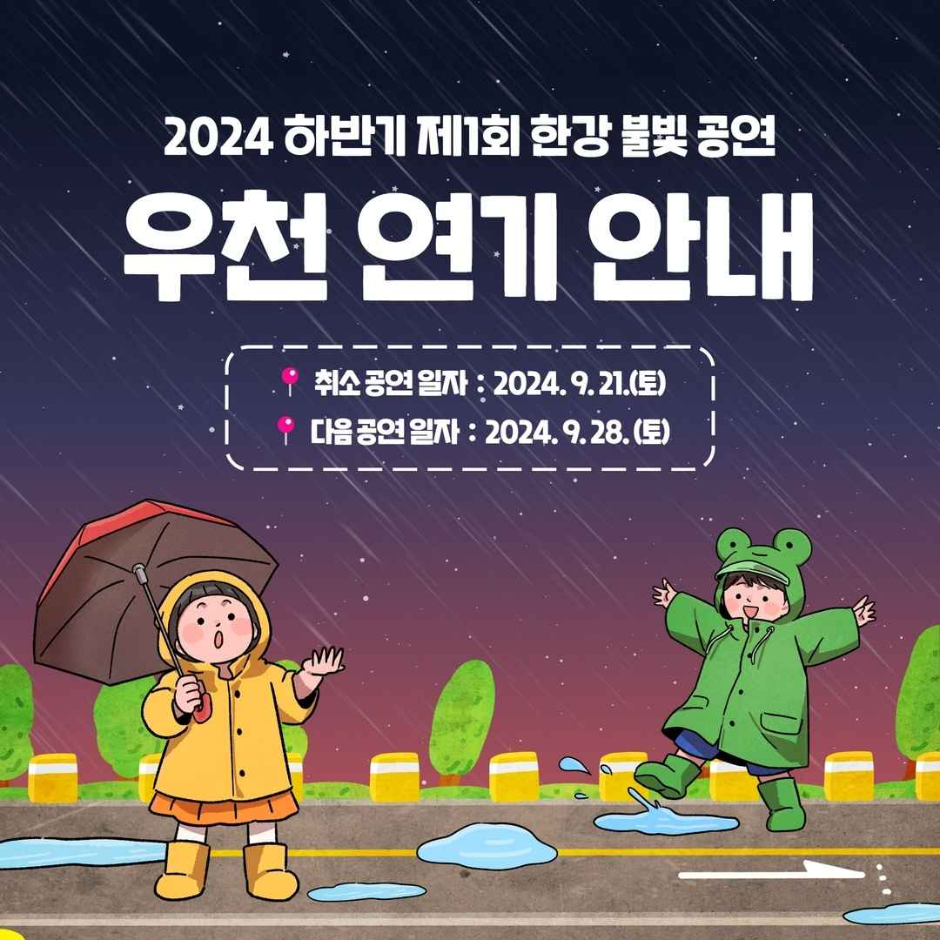 thumbnail-2024 한강 불빛 공연(드론 라이트 쇼)-10