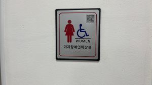 카페27b_장애인화장실 점자표지판