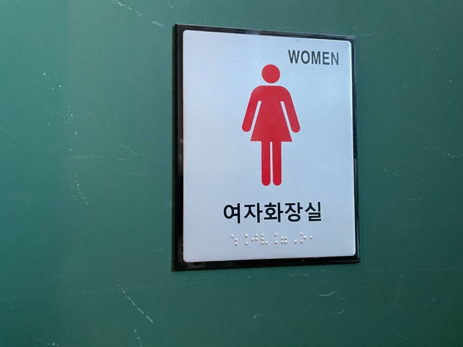 파이노스_1층 여자화장실 점자표시