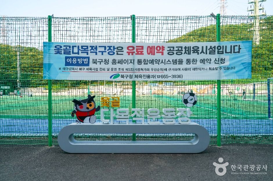 옻골동산