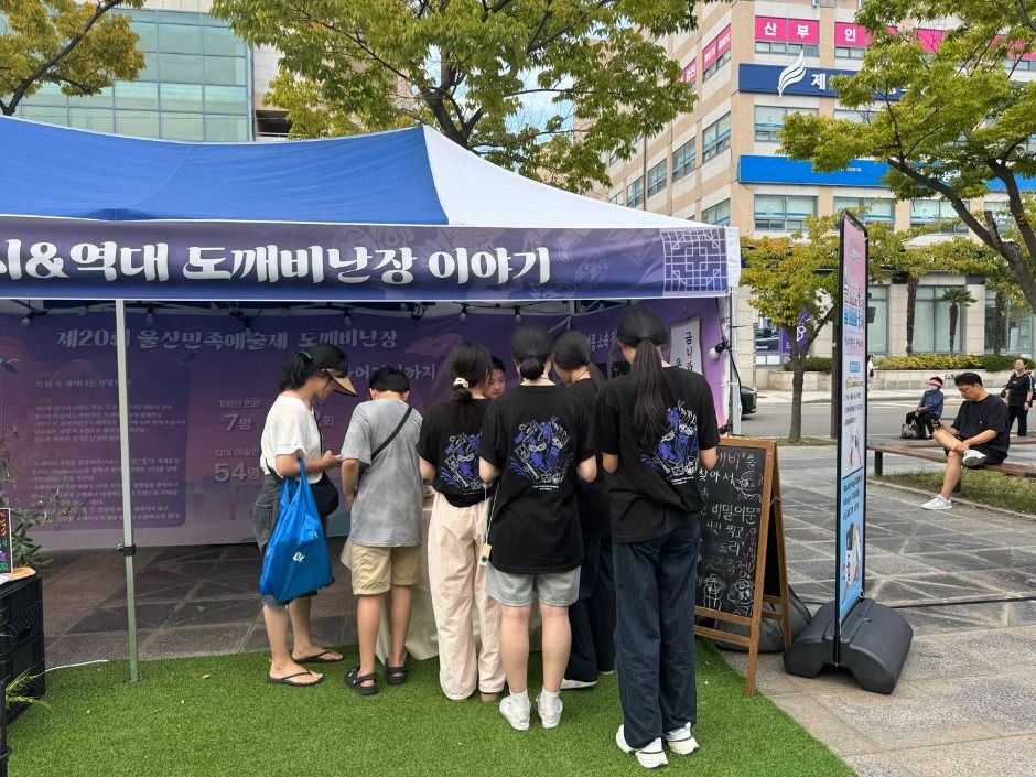2025 도깨비난장 3