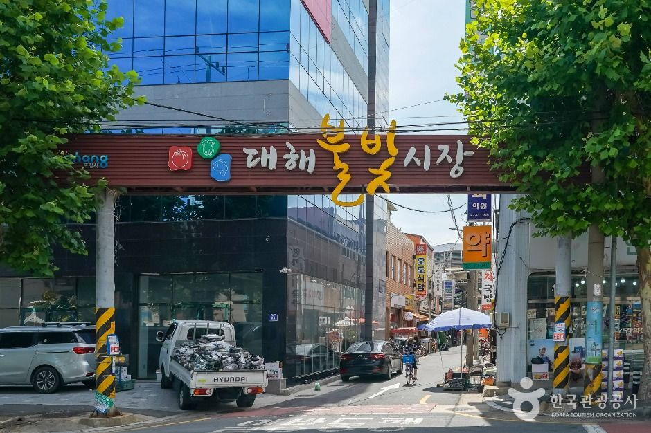 포항_대해불빛시장(대해종합시장) (5)