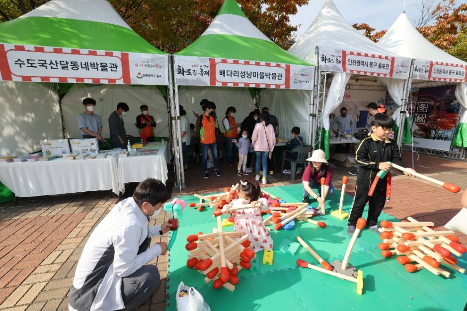 화도진 축제