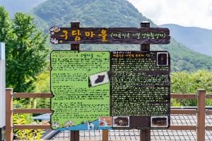 임실_구담마을 (2)