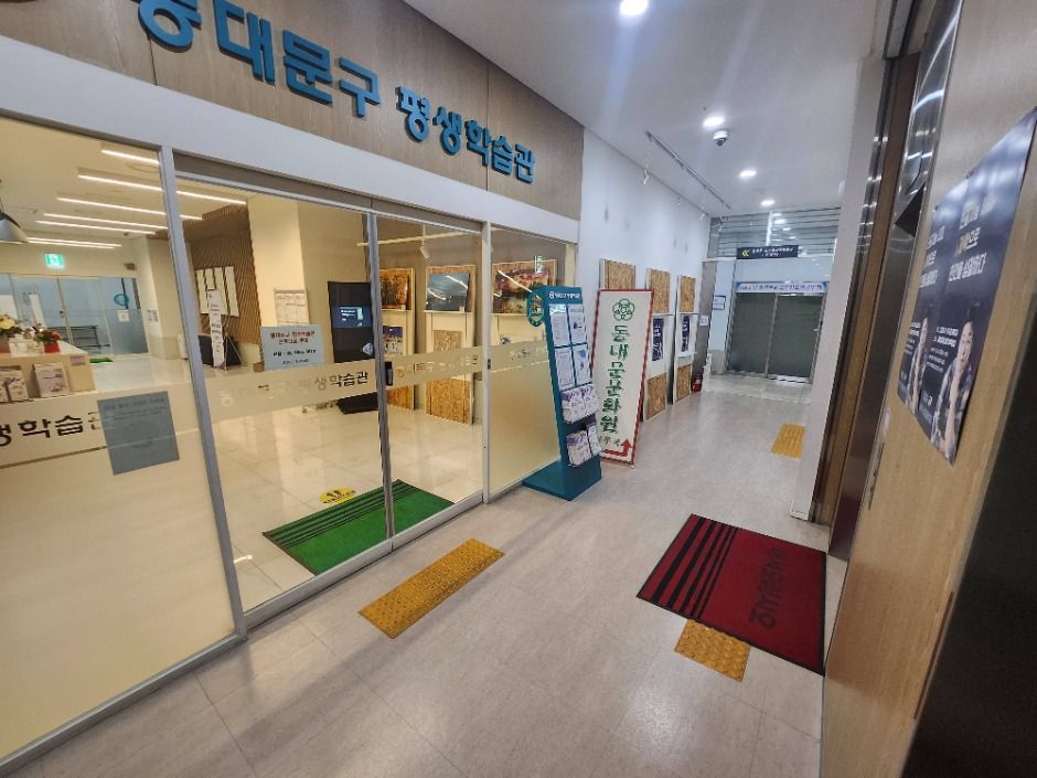 동대문문화원