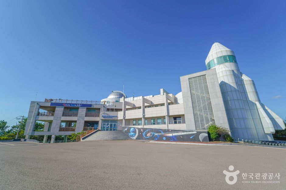 고흥우주천문과학관