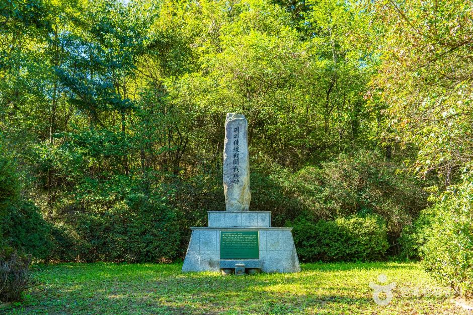 피의능선전투전적비