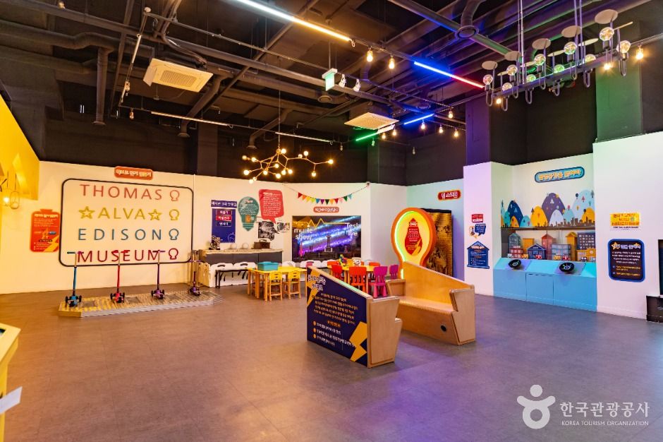 광명에디슨뮤지엄