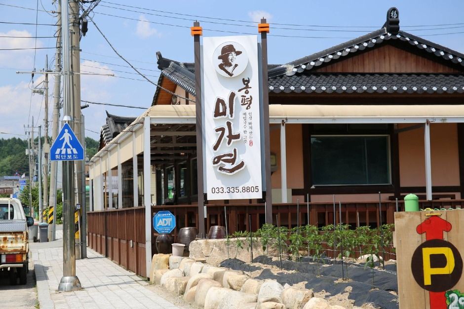 평창_봉평메밀미가연 (1)