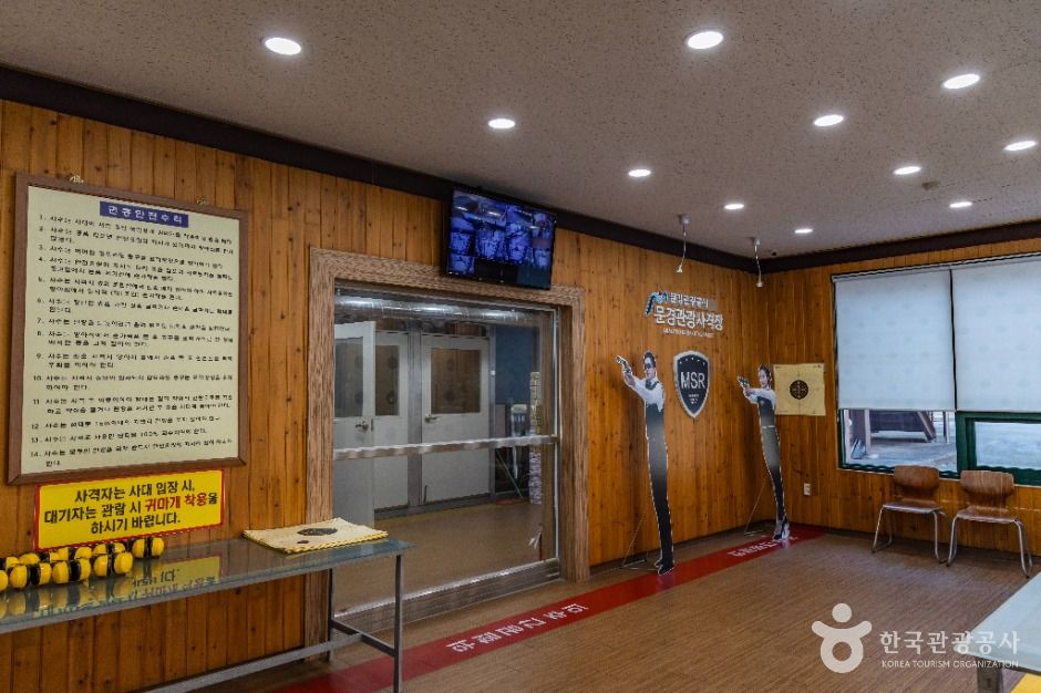 문경관광사격장