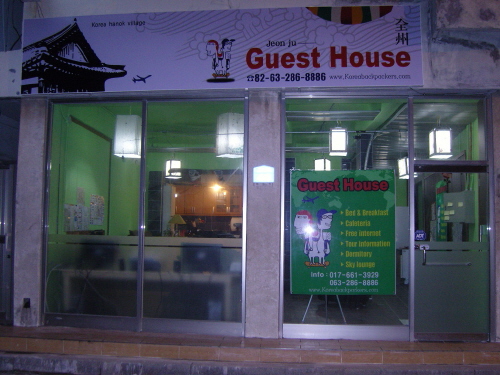 Jeonju Guest House (...