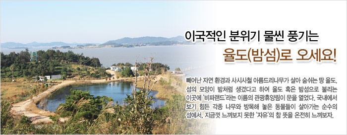율도 이미지
