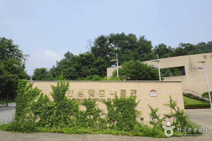 Le Musée Machum d’Anseong (Cuivre) (안성맞춤박물관)