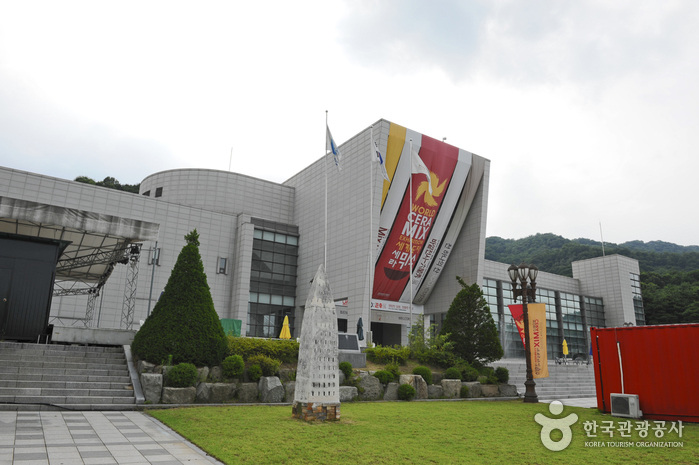 Cerapia (Icheon World Ceramic Center) (이천 세계도자센터-세라피아)