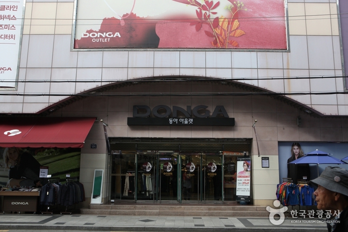 동아아울렛 (본점)0