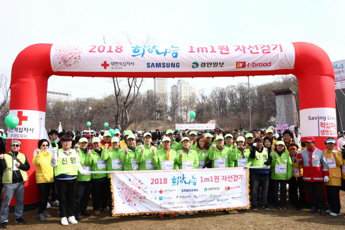 희망나눔 1m1원 자선걷기 20192