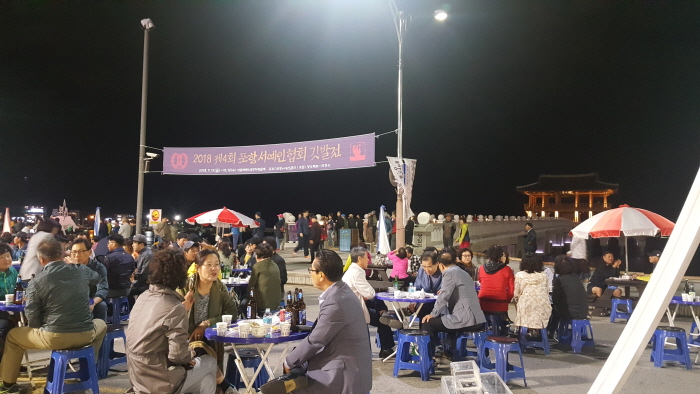 영일만 검은 돌장어 축제 20196