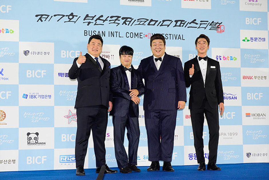 Busan International Comedy Festival (부산국제코미디페스티벌)1