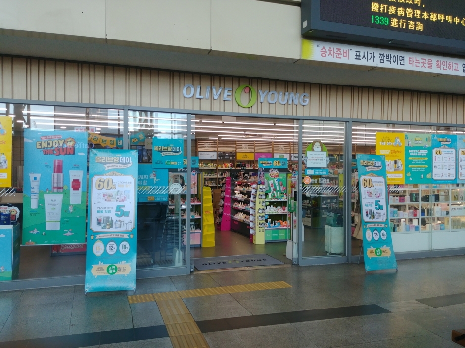 Olive Young - Dongdaegu Station Branch [Tax Refund Shop] (올리브영동대구역사점)