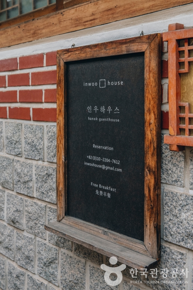 Inwoohouse [Korea Quality] / 인우하우스 [한국관광 품질인증]