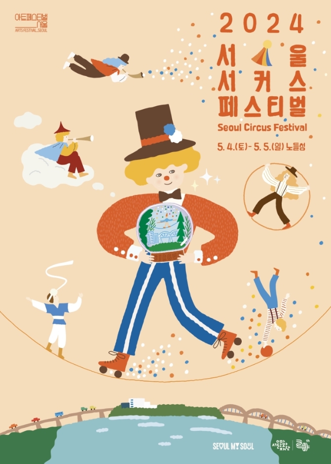 thumbnail-Seoul Circus Festival (서울서커스페스티벌)-1