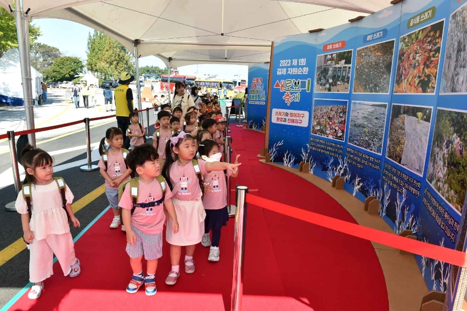 김제 새로보미 축제