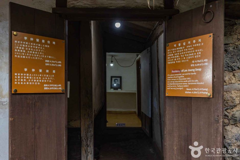 제주_이중섭 거주지 (4)