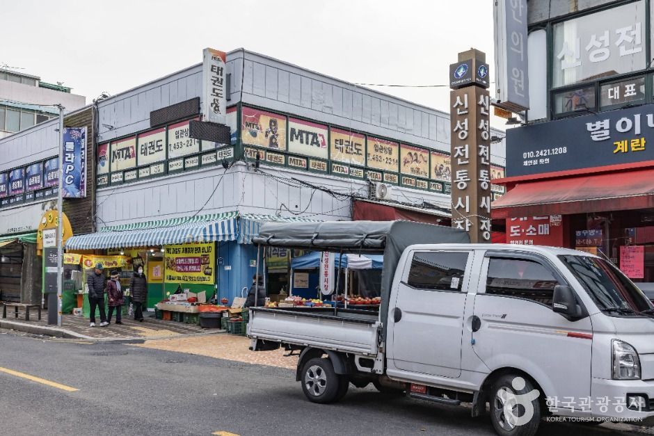 신성종합시장