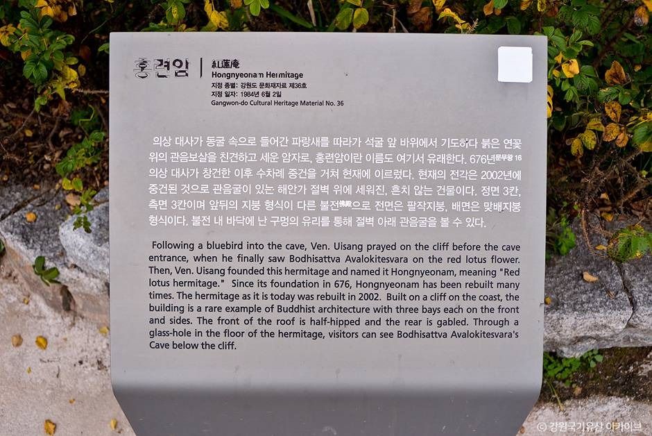 홍련암