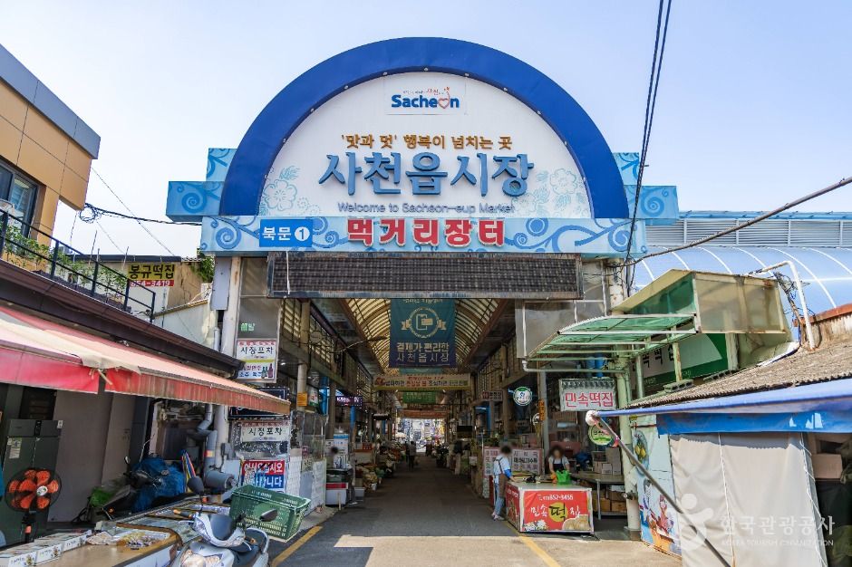 사천읍시장 (5, 10일)