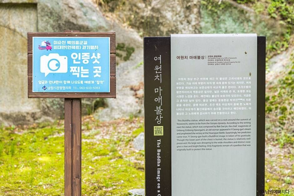 여원치마애불상