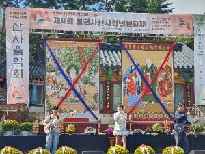 2025 보현사 산사천년문화제 7