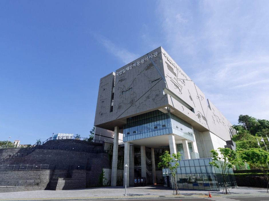 국립일제강제동원역사관